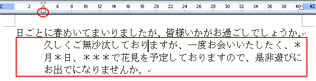 左インデント
