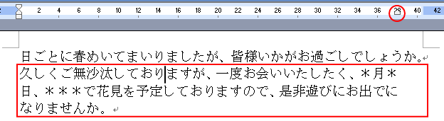 右インデント