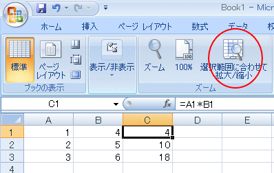 Excel2007の［選択範囲に合わせて拡大/縮小］