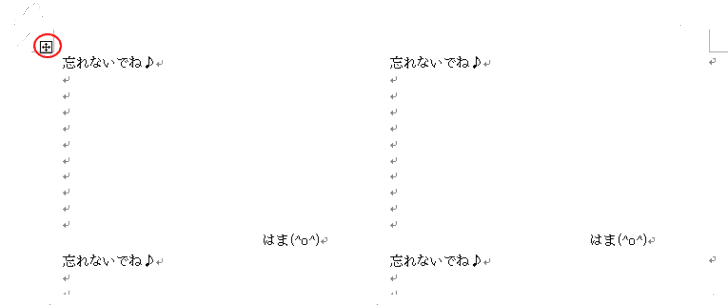 表の選択ボタン