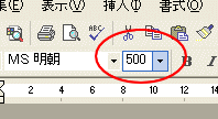 フォントサイズに［500］と入力