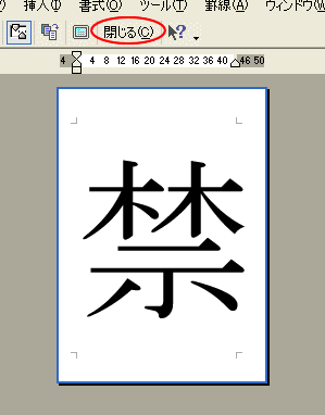 ［閉じる］ボタン