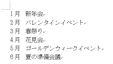 横書きの文章