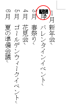 ［書式のコピー/貼り付け］を使って書式を貼り付け