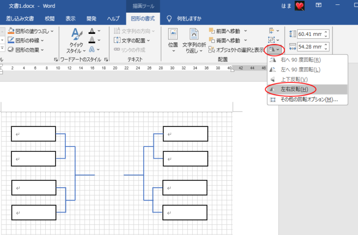 ［図形の書式］タブの［配置］グループにある［オブジェクトの反転］-［左右反転］