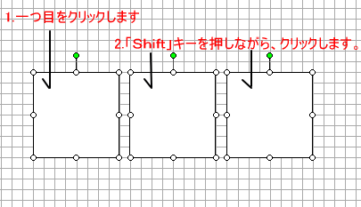 ［Shift］キーを使って複数の四角形を選択