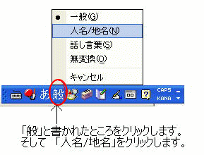 言語バーの［般］