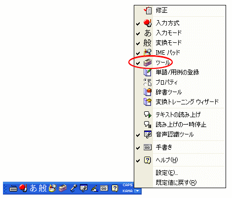 言語バーのオプションメニュー