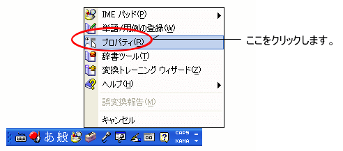 言語バーの［ツール］-［プロパティ］