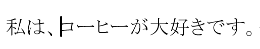 単語の前にカーソル移動