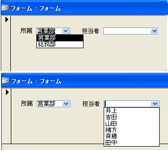 フォームの2つのコンボボックス