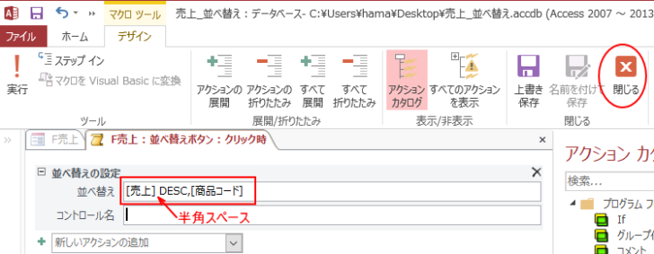 ［並べ替えの設定］のテキストボックスに入力