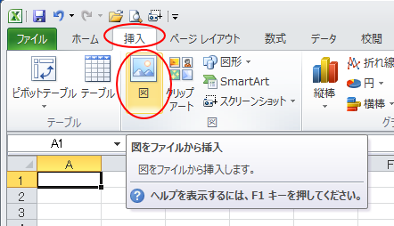 背景の削除 図から不要な部分を自動的に削除 Office 10 初心者のためのoffice講座