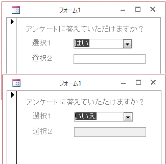 値によってテキストボックスの使用可と使用不可を切り替える Access 13 初心者のためのoffice講座