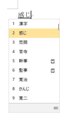 変換候補のフォーカスの色を変更