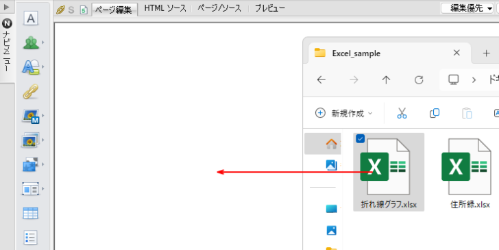 Excelブックのアイコンをビルダーの編集領域へドラッグ＆ドロップ