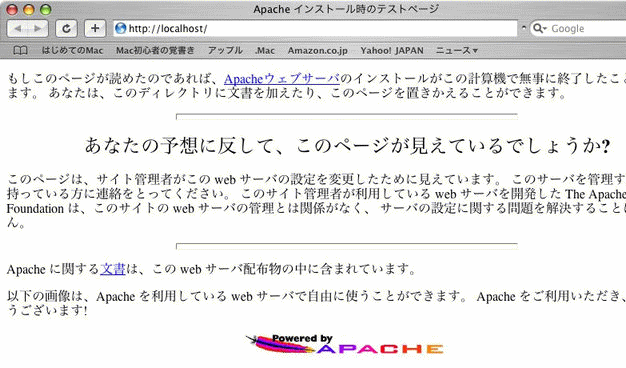 コンピュータ上のWebサイト-Apacheインストール時のテストページ