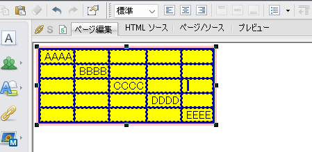 完成した表（ページ編集）