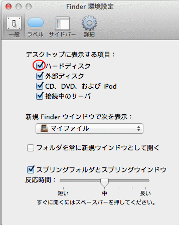 Mac OS X Lion-Finder環境設定
