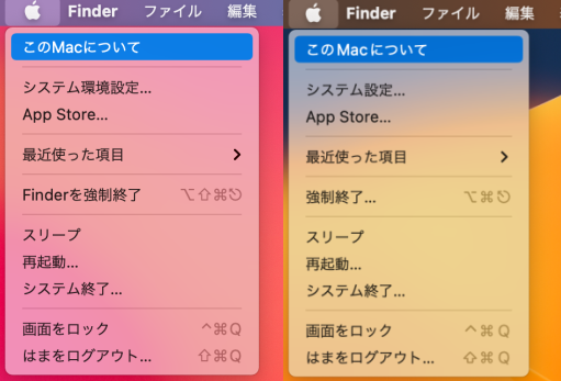 macOS Big SurとmacOS Venturaのアップルメニュー