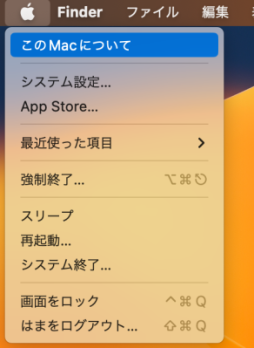 macOS Venturaのアップルメニュー