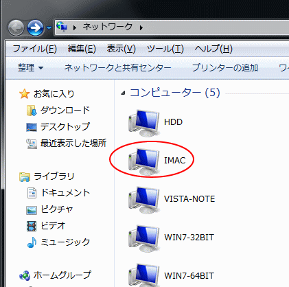 Windowsの［ネットワーク］