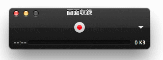 QuickTime Playerの画面収録のボタン