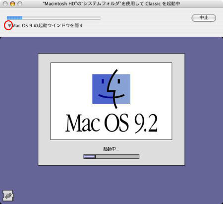 MacOS9の起動画面