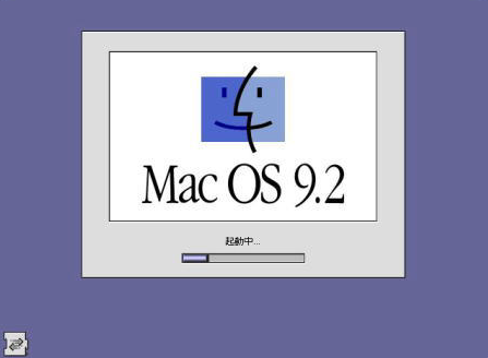 Mac OS 9を起動中