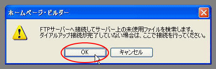 検索開始前のメッセージウィンドウ