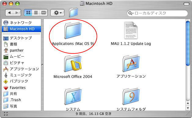 Finderの［Applications（Mac OS 9）］