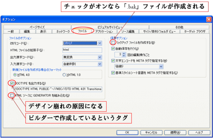 ［オプション］ダイアログボックスの［ファイル］タブ