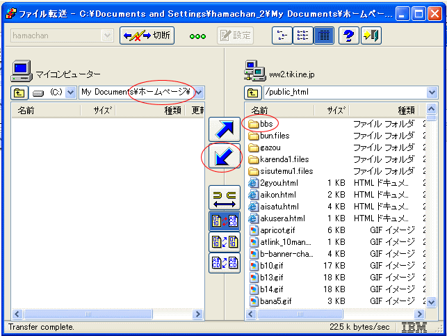 右のサーバー側から［フォルダ］や［ファイル］を選択してダウンロード