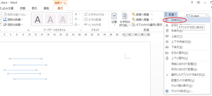 ［描画ツール］-［書式］タブの［配置］グループにある［オブジェクトの配置］-［左揃え］