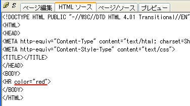 ［HTMLソース］タブ
