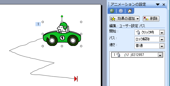 ドラッグでアニメーションを作成