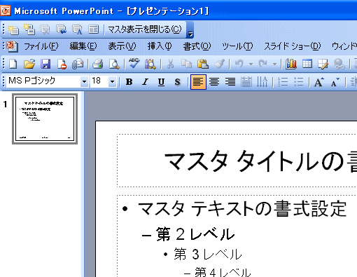 タイトルマスタがないマスタ表示