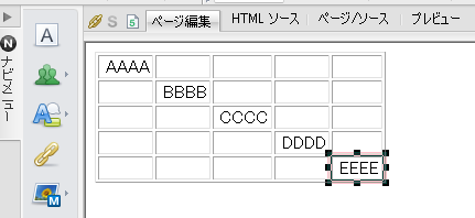 表のセルに文字を入力