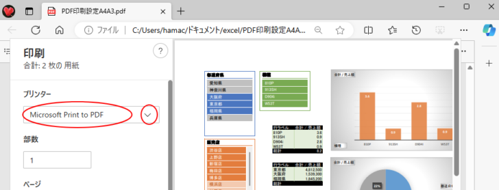 ［プリンター］で［Microsoft Print to PDF］を選択