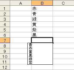 ドロップダウンリスト