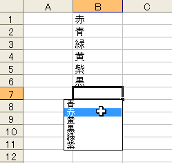 ドロップダウンリストから選択して入力