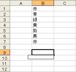 空白行の下のセル-ドロップダウンリストが表示されない