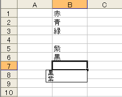 連続したデータの下のセルではドロップダウンリストが表示
