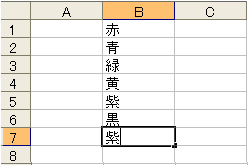 ［Enter］キーで入力