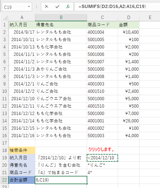 条件１のセルを指定