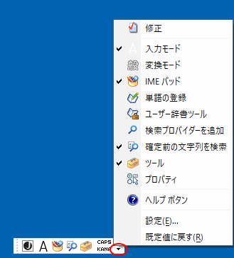 Windows 11で言語バーをデスクトップに表示したときの［オプション］メニュー