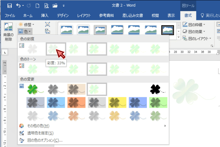 リアルタイムプレビューの使用