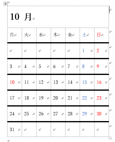 カレンダーの完成