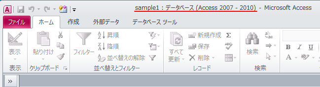 タイトルバーに［データベース(Access 2007 - 2010)］と表示