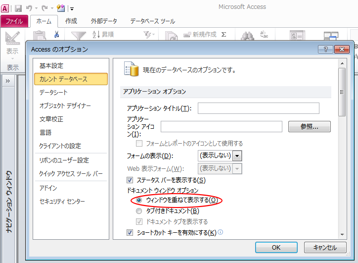 ［ウィンドウを重ねて表示する］を選択したときのタイトルバー